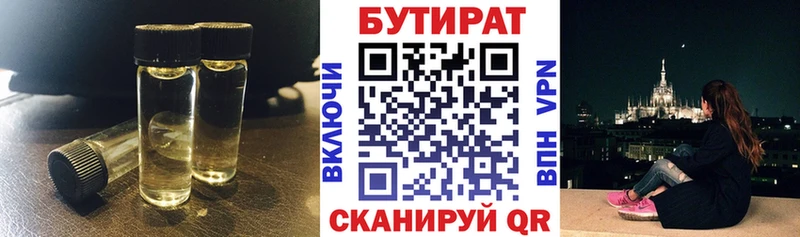 Бутират бутик  где найти наркотики  Нальчик 