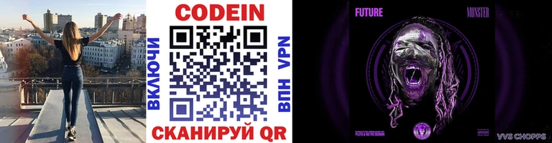kraken как войти купить закладку Нальчик Кодеиновый сироп Lean Purple Drank